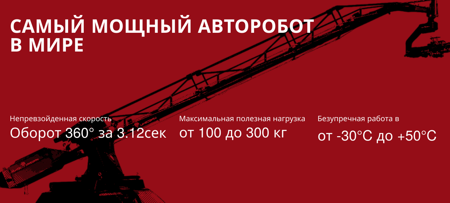 primecrane-f.png