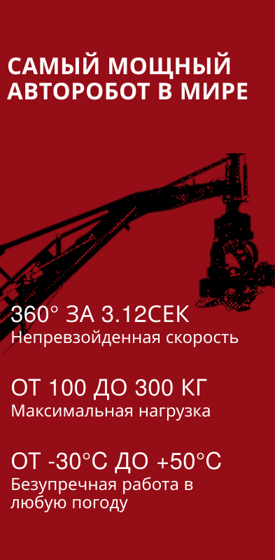 primecrane_mob_ru.png